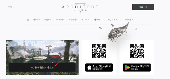 《缔造者：放逐之地》游戏预注册及预下载详细教程
