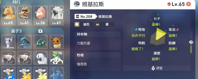 《宝可梦传说 Z-A》宝可梦养成培育攻略分享