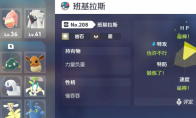 《宝可梦传说 Z-A》宝可梦养成培育攻略分享