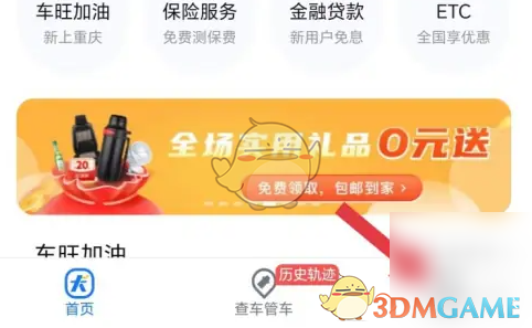 《车旺大卡》水印设置方法(图2)