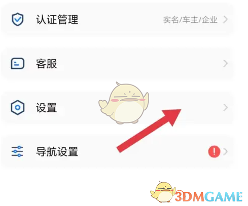 《车旺大卡》水印设置方法(图3)