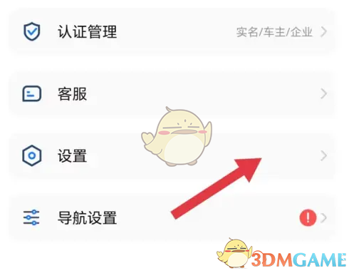 《车旺大卡》查看车辆列表方法(图3)
