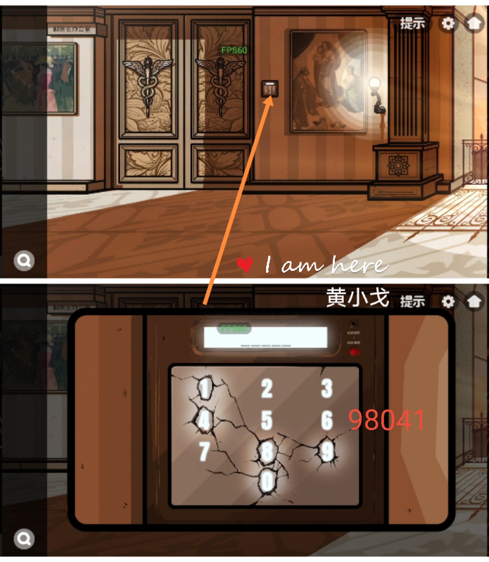 《房间的秘密2：起点》第四章通关攻略（上）