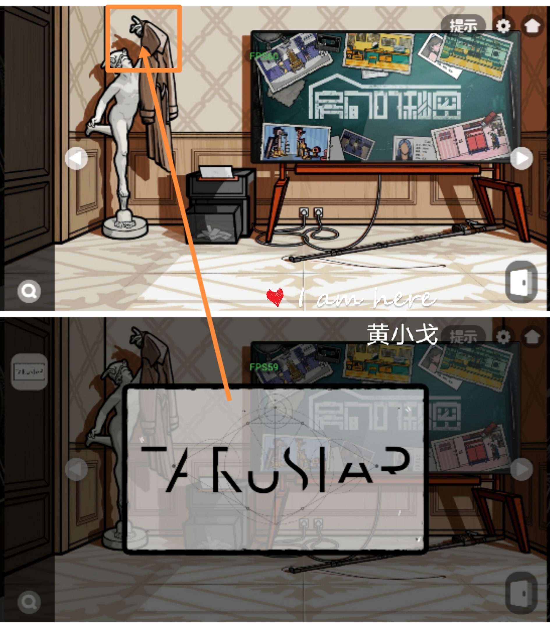 《房间的秘密2：起点》第四章通关攻略（上）