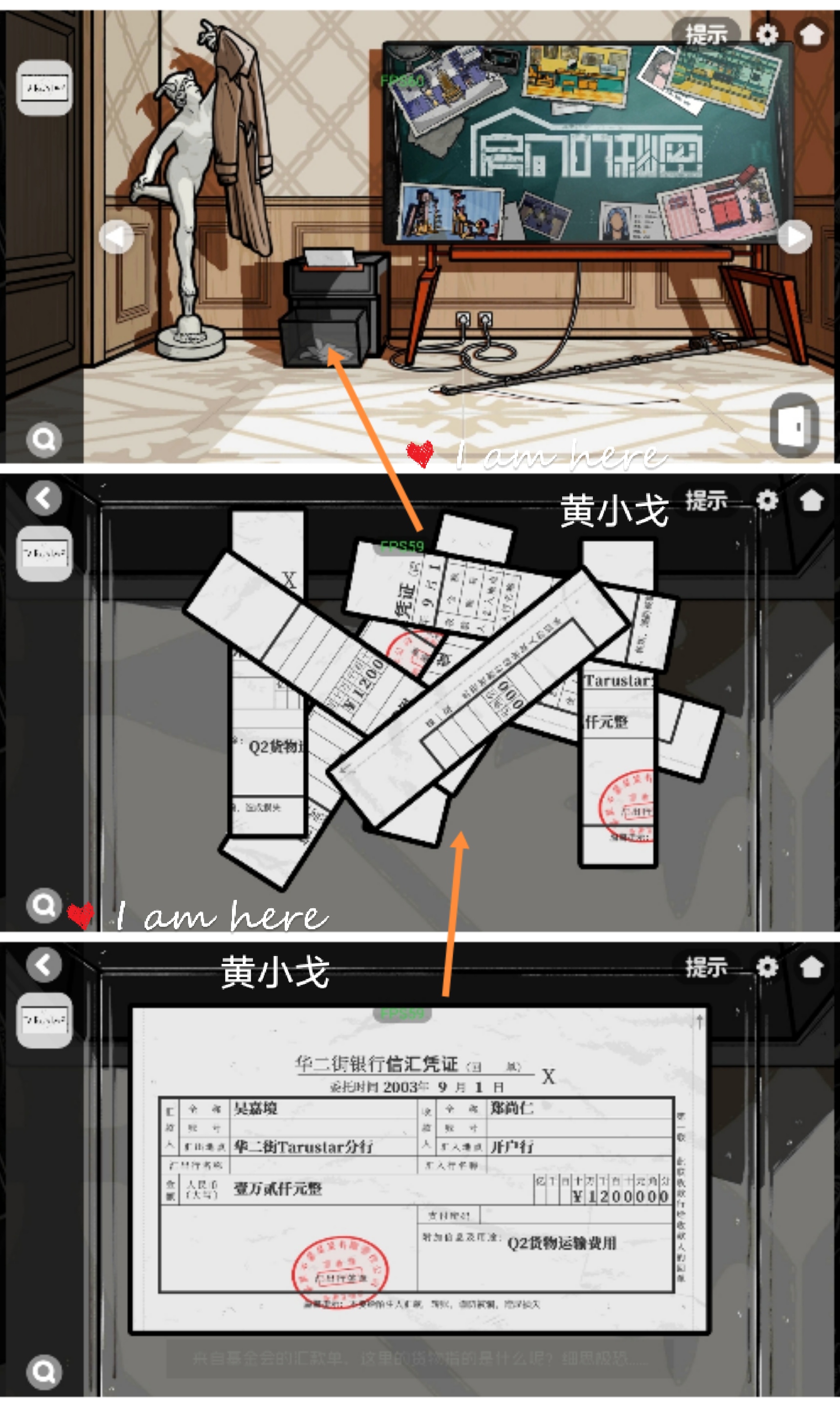 《房间的秘密2：起点》第四章通关攻略（上）