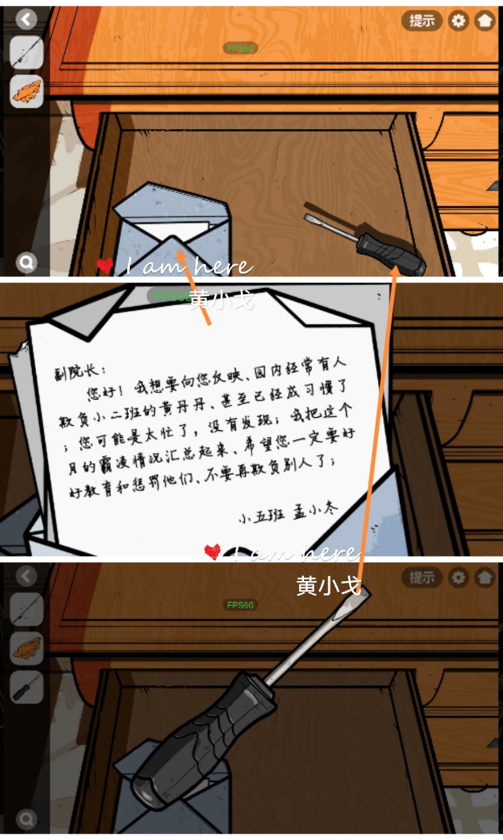 《房间的秘密2：起点》第四章通关攻略（上）