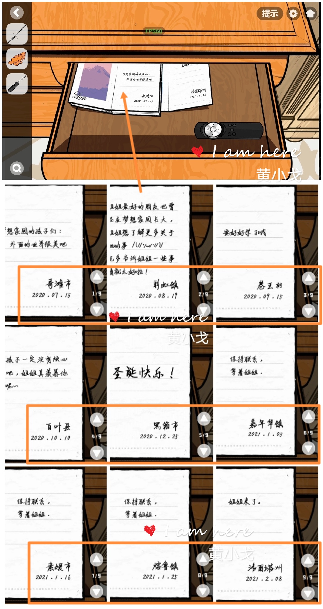 《房间的秘密2：起点》第四章通关攻略（上）