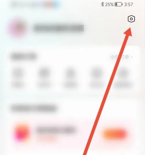《58到家》退出登录方法(图3)