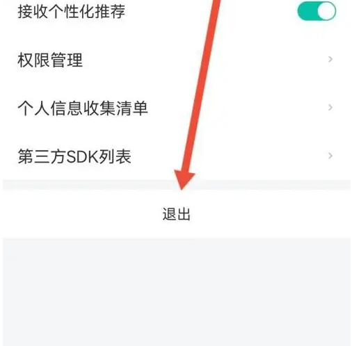 《58到家》退出登录方法(图4)