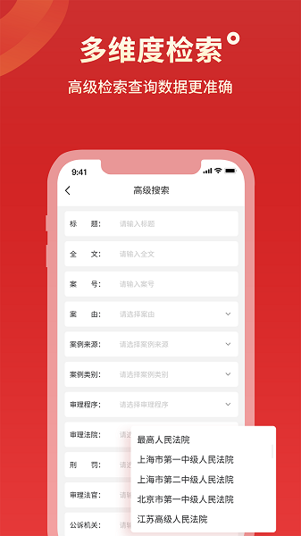 法院判决文书案例库(图3)