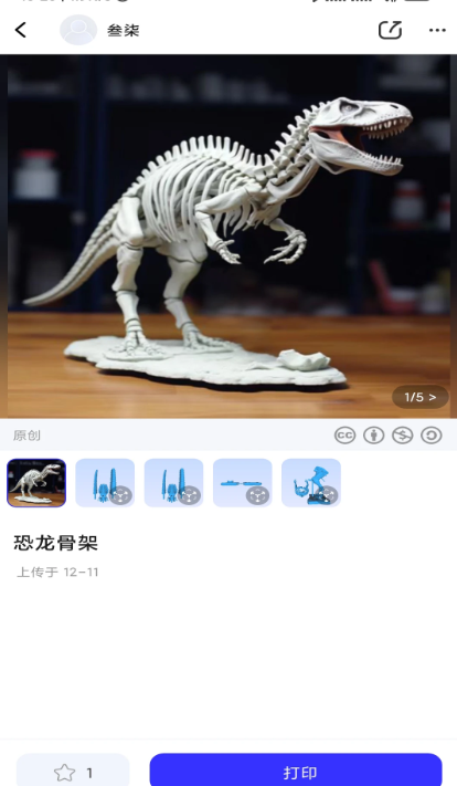 达芬奇3D(图2)