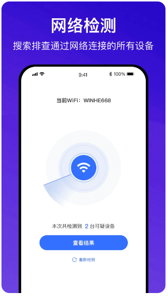 酒店防偷拍助手(图3)