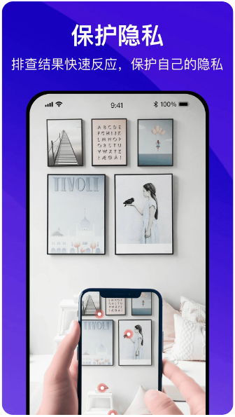 酒店防偷拍助手(图2)