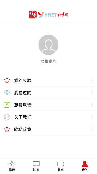 北青新闻app 最新版(图1)