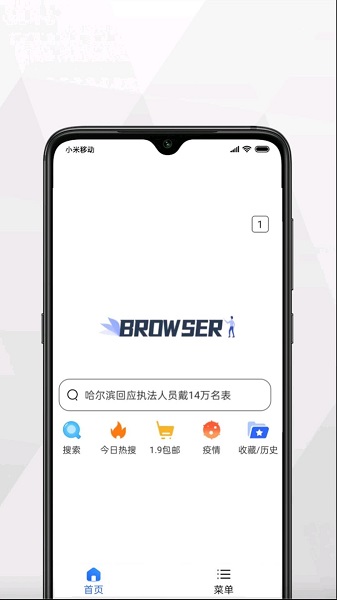 加密浏览器(图1)