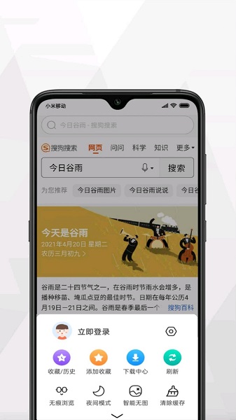 加密浏览器(图2)