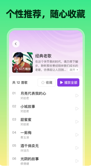 全网音乐免费听(图1)