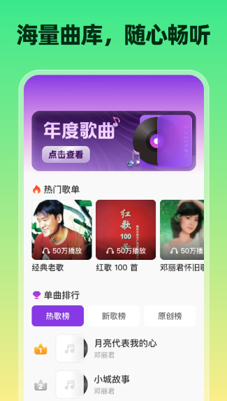 全网音乐免费听(图2)