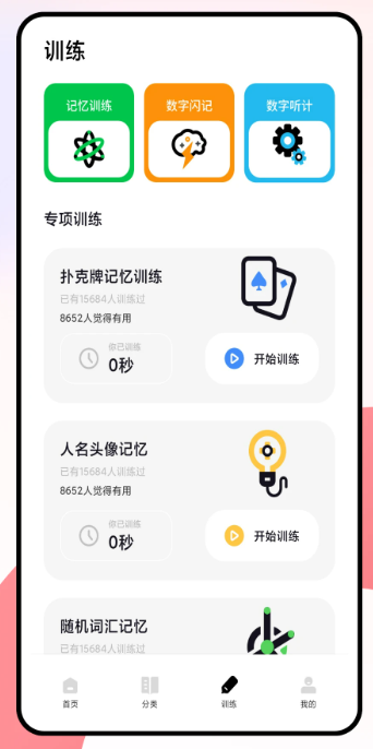 闪卡(图2)