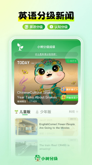 小树分级(图3)