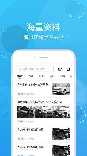 修车帮(图1)
