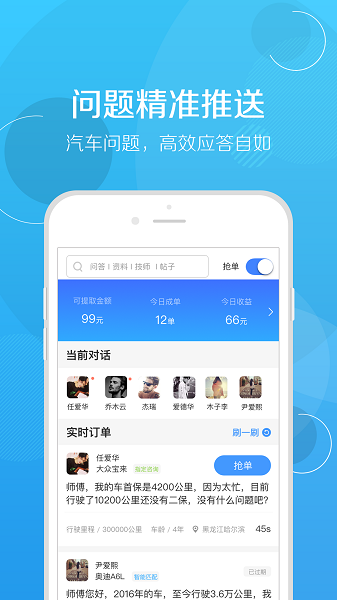 修车帮(图2)