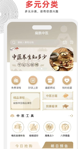 扁鹊中医(图1)