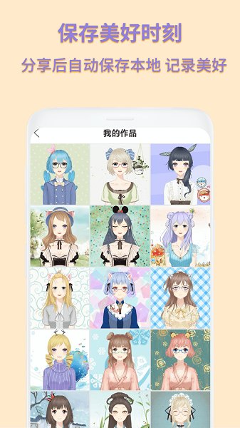 动漫卡通头像制作(图3)