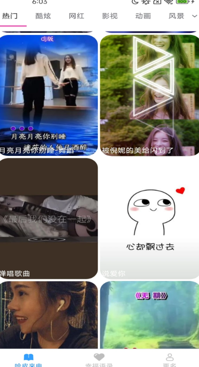 哈皮秀(图1)