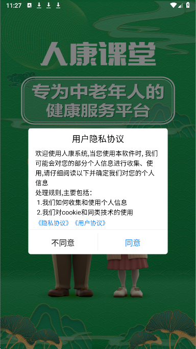 人康课堂(图2)