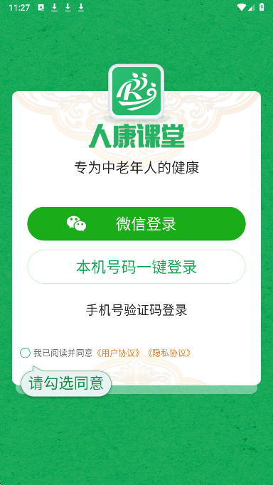 人康课堂(图3)