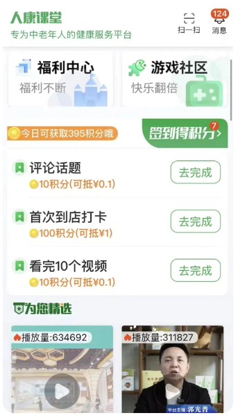 人康课堂(图1)