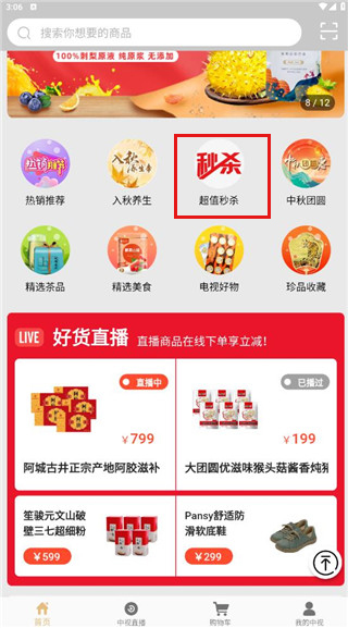 中视购物(图1)