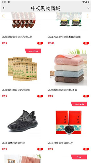 中视购物(图2)