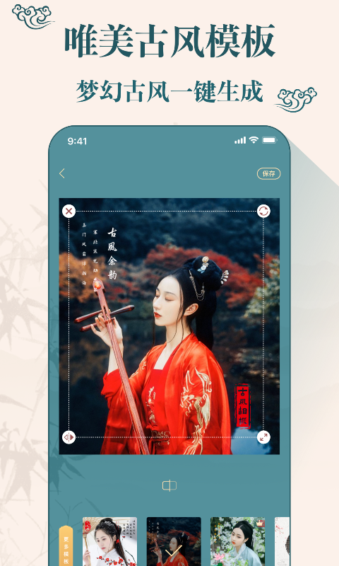 古装相机 免费版(图2)