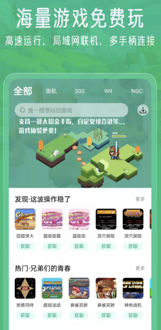 小马模拟器 下载官网入口(图1)