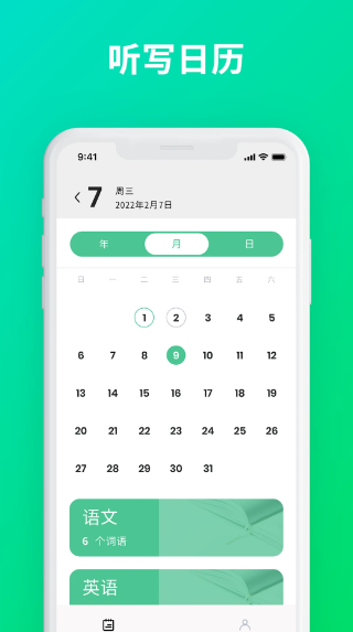 默写助手(图1) 默写助手(图1)