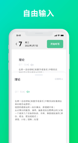 默写助手(图3) 默写助手(图3)