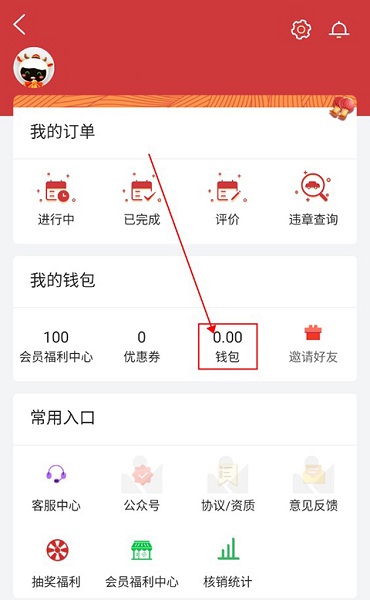 嗒嗒用车 最新版(图2) 嗒嗒用车 最新版(图2)