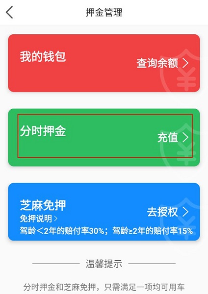 嗒嗒用车 最新版(图3) 嗒嗒用车 最新版(图3)