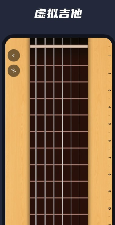 乐器模拟器(图2)
