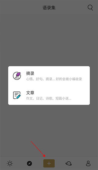 品言文案 最新版(图6)