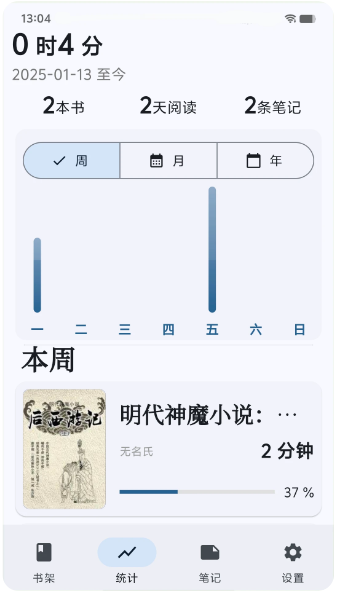 海纳小说阅读器 2025最新版(图3)