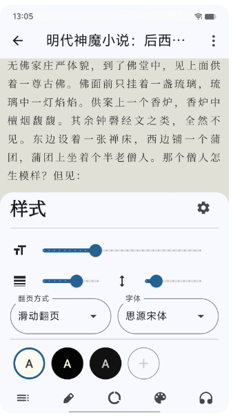 海纳小说阅读器 2025最新版(图1)