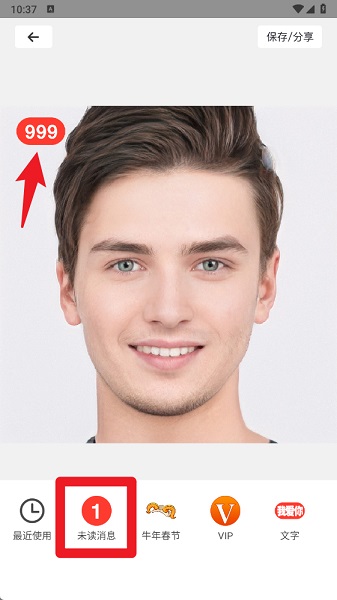 头像制作器 免费版(图3)