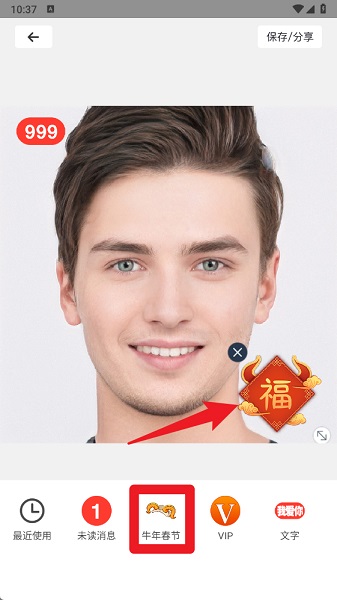 头像制作器 免费版(图4)