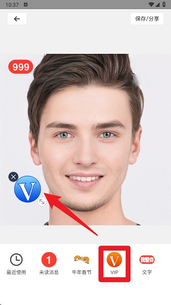 头像制作器 免费版(图5)