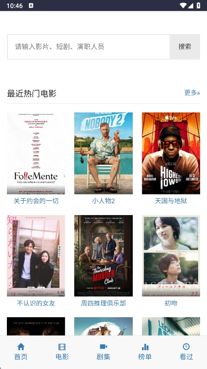 爱看机器人 app免费下载安装(图1)