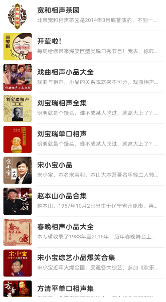 FM快听免费收音机(图3)