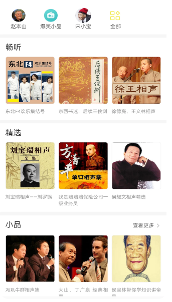 FM快听免费收音机(图2)